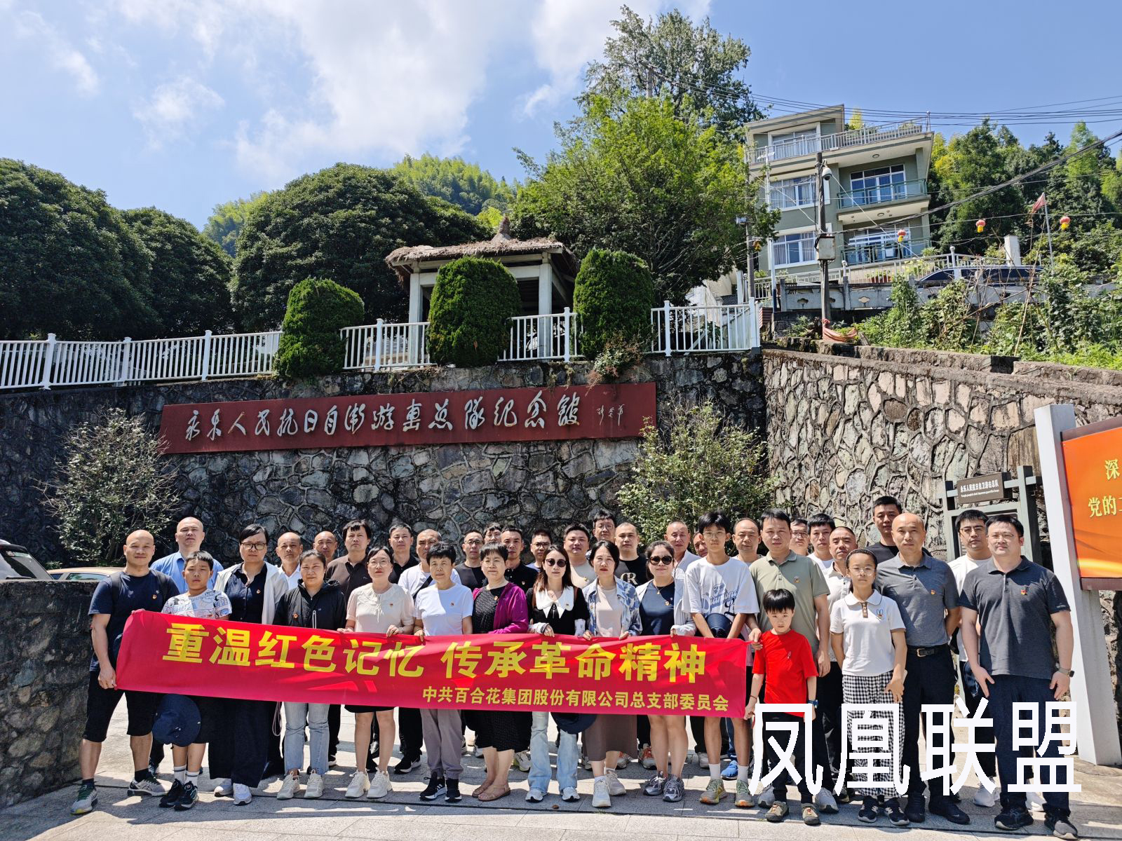 公司党总支组织了一场红色之旅